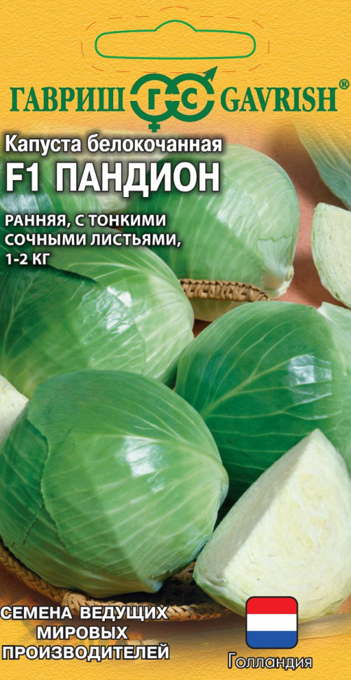 

Семена капуста белокочанная Пандион F1 Гавриш 1910650-10 10 уп.