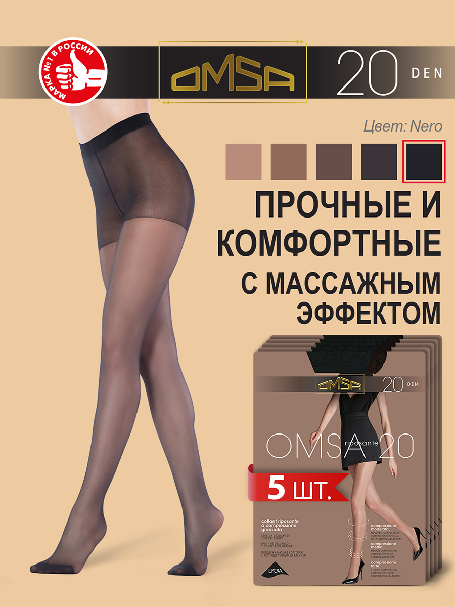 

Комплект колготок Omsa OMSA 20 nero 4, Черный, OMSA 20 NEW (спайка 5 шт.)