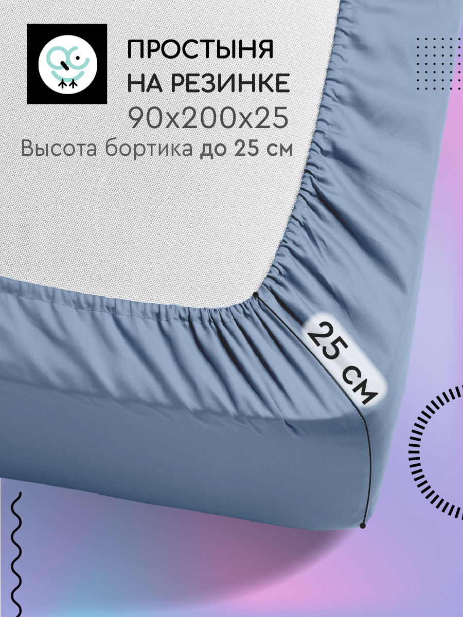 

Простыня на резинке Uniqcute поплин 90х200х25 ДЕНИМ, Пр 90