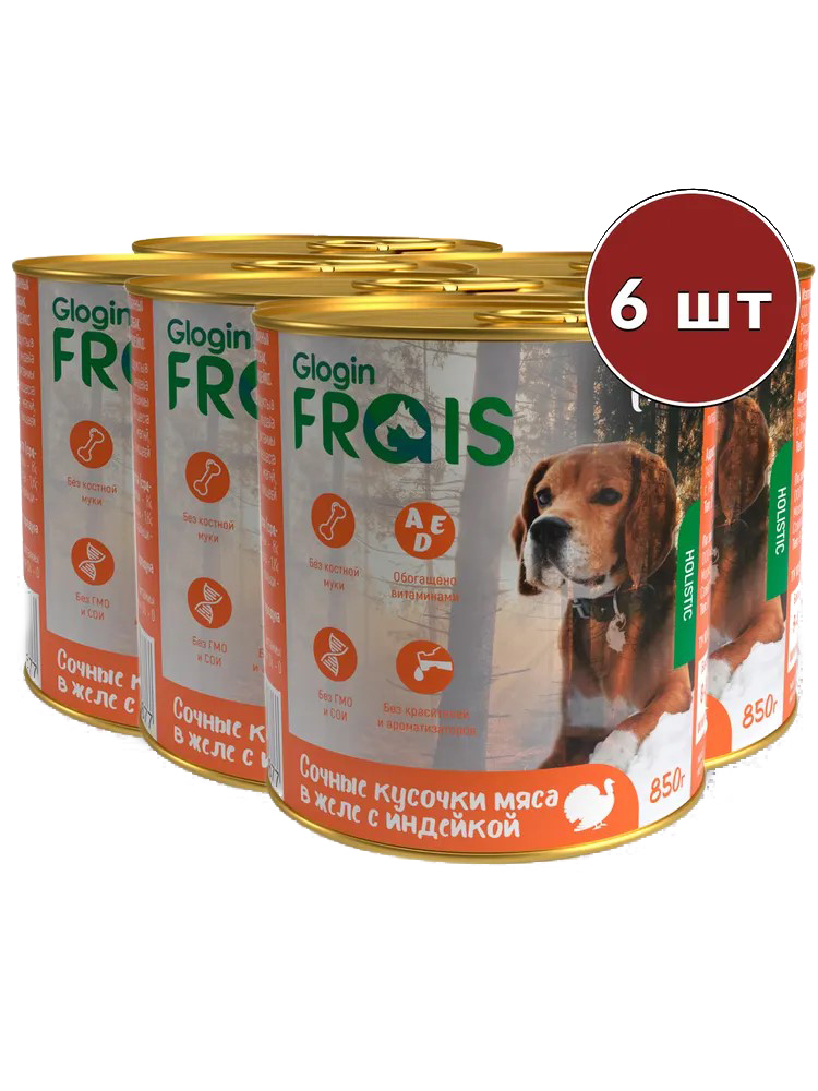 фото Консервы для собак frais holistic с индейкой, 6шт по 850 г
