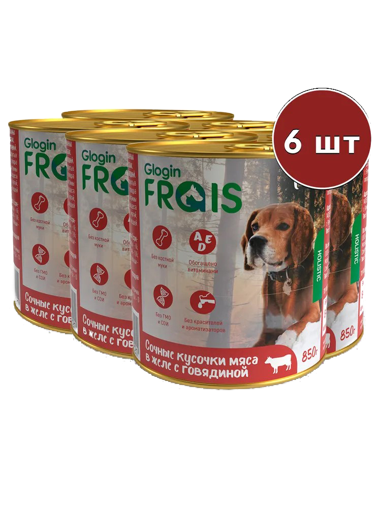 

Консервы для собак Frais Holistic с говядиной, 6 шт по 850 г