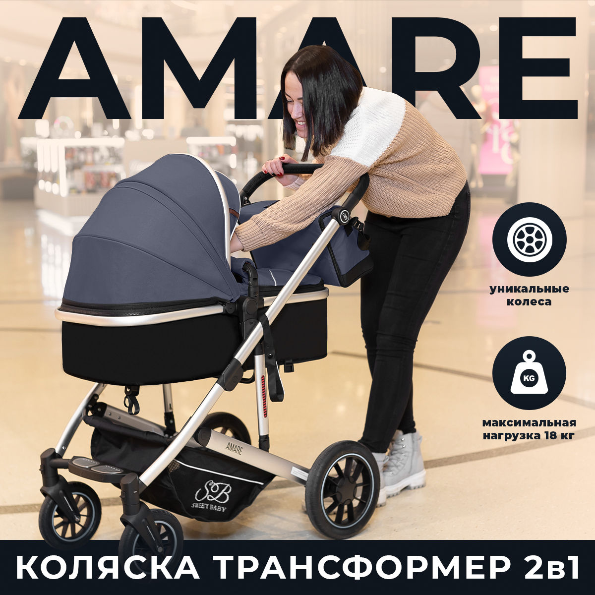 Коляска трансформер Sweet Baby Amare Grey