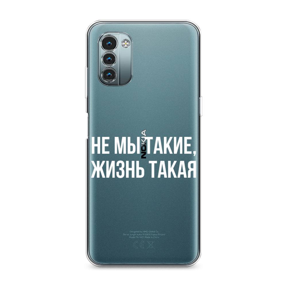 

Чехол Awog на Nokia G21 / Нокиа G21 "Не мы такие, жизнь такая", Разноцветный, 125050-6