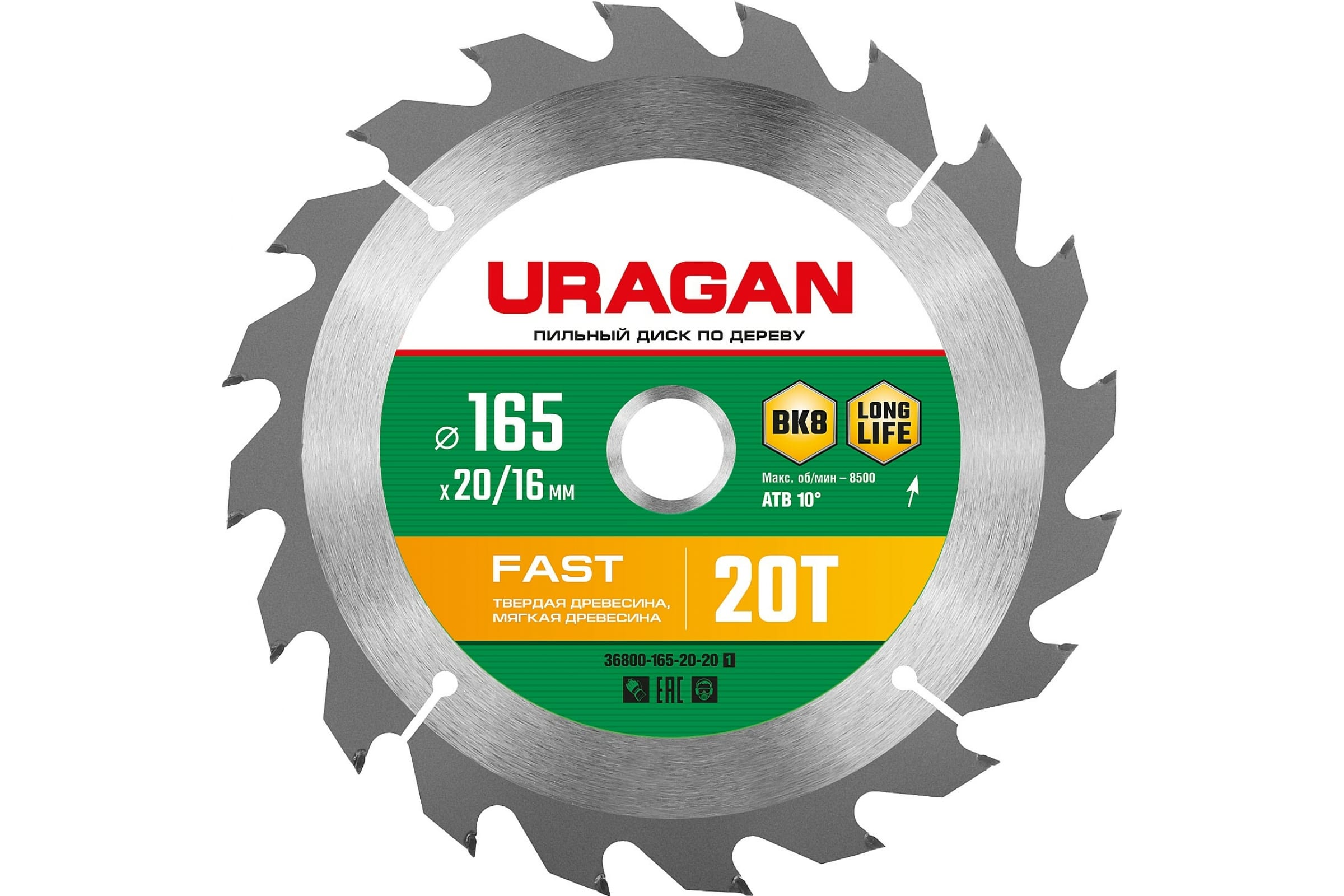 фото Uragan fast 165х20/16мм 20т, диск пильный по дереву, 36800-165-20