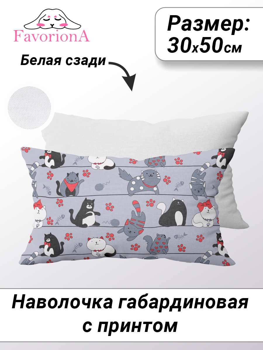 Наволочка декоративная Favoriona Коты на сером фоне DE-0382 30x50