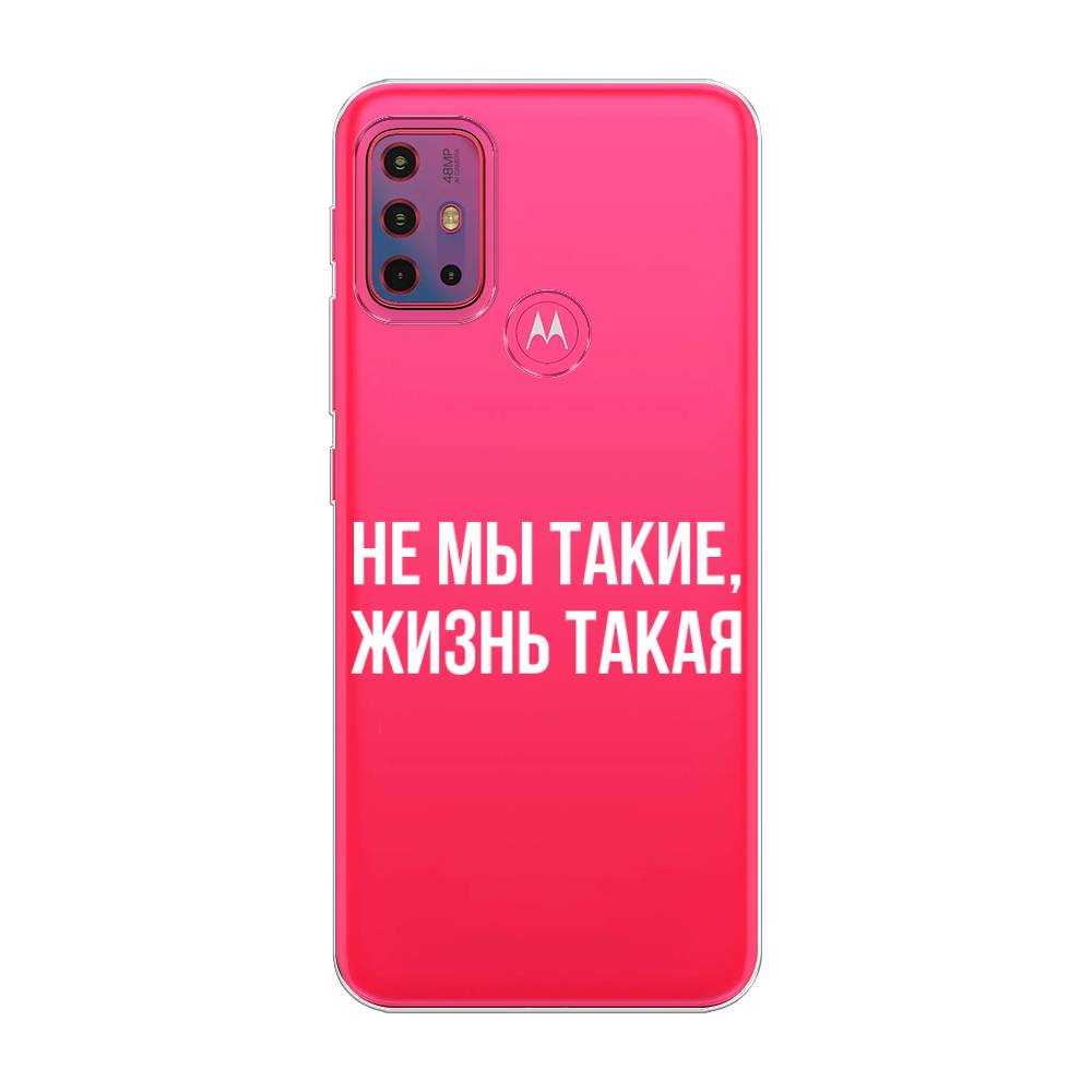 

Чехол Awog на Lenovo K13 Note/Motorola Moto G10/G20/G30 "Не мы такие, жизнь такая", Разноцветный, 242250-6