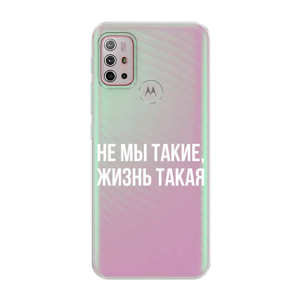 

Чехол Awog на Lenovo K13 Note/Motorola Moto G10/G20/G30 "Не мы такие, жизнь такая", Разноцветный, 242150-6