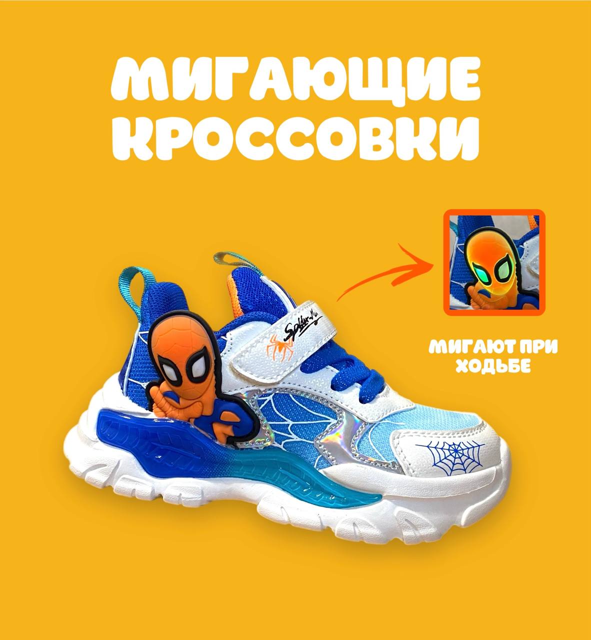 

Кроссовки детские SLIPPER KIDS Мигающие, голубой оранжевый, 27, Мигающие