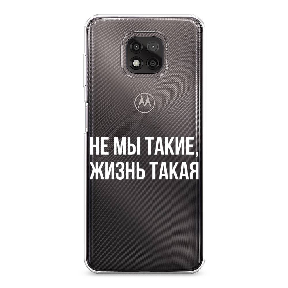 

Чехол Awog на Motorola Moto G Power 2021 "Не мы такие, жизнь такая", Разноцветный, 242750-6