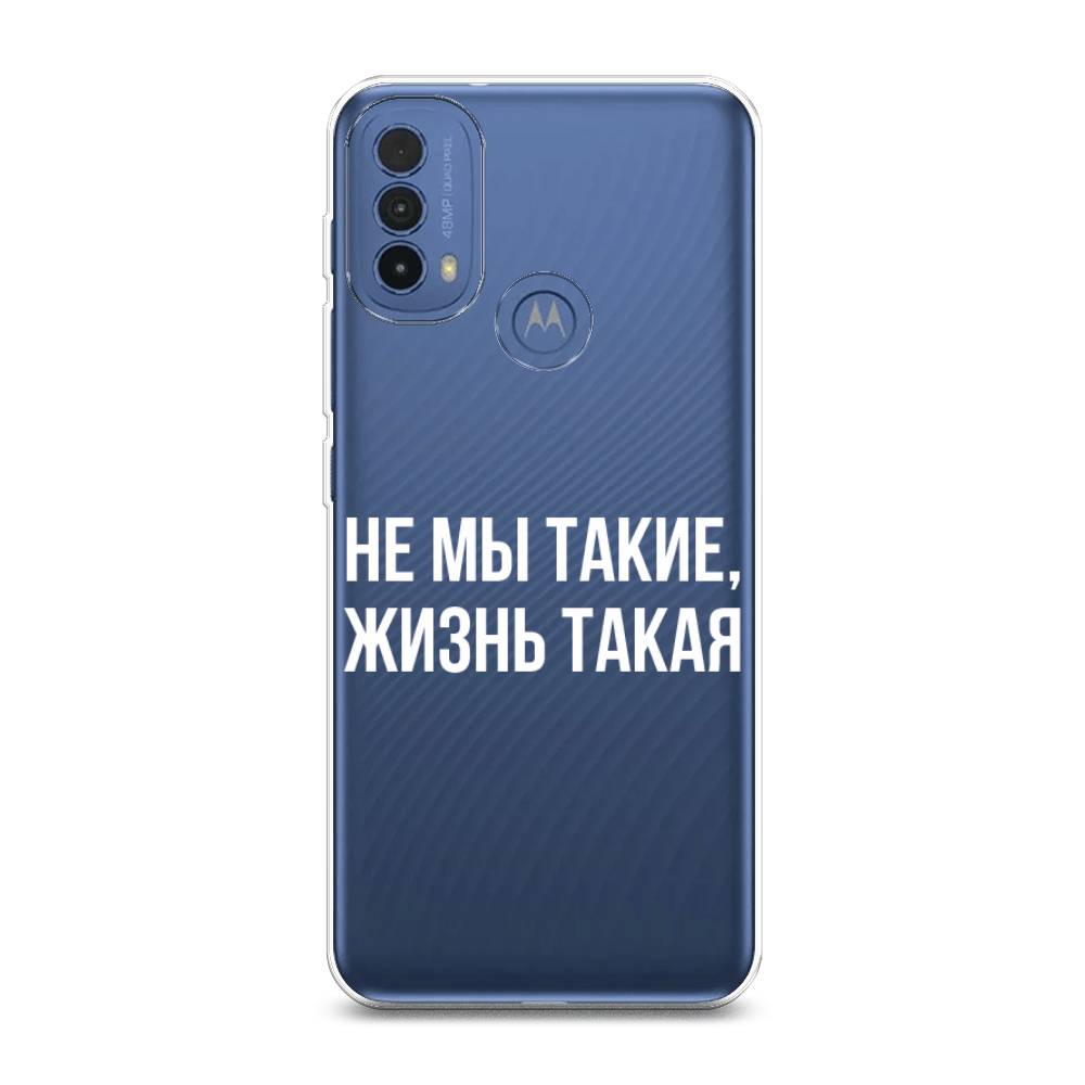 

Чехол Awog на Lenovo K14 Plus/Motorola Moto E20/E30/E40 "Не мы такие, жизнь такая", Разноцветный, 243550-6