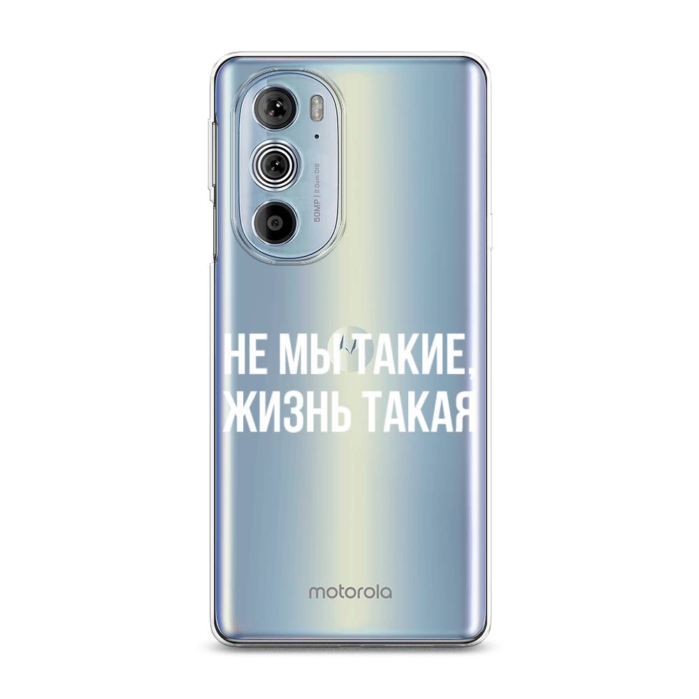 

Чехол Awog на Motorola Edge 30 Pro "Не мы такие, жизнь такая", Разноцветный, 243350-6