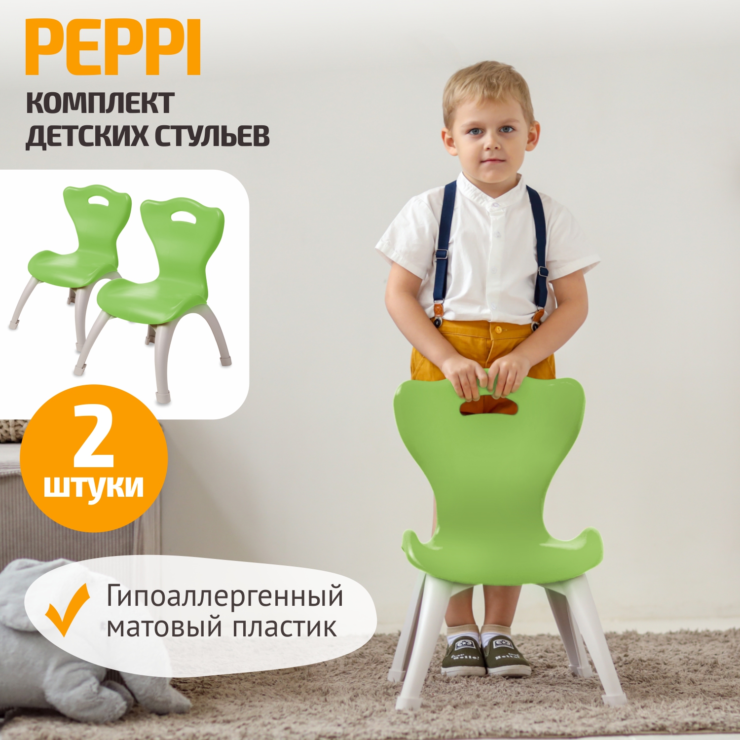 Набор стульев BeBest Peppi, зеленые, 2 шт