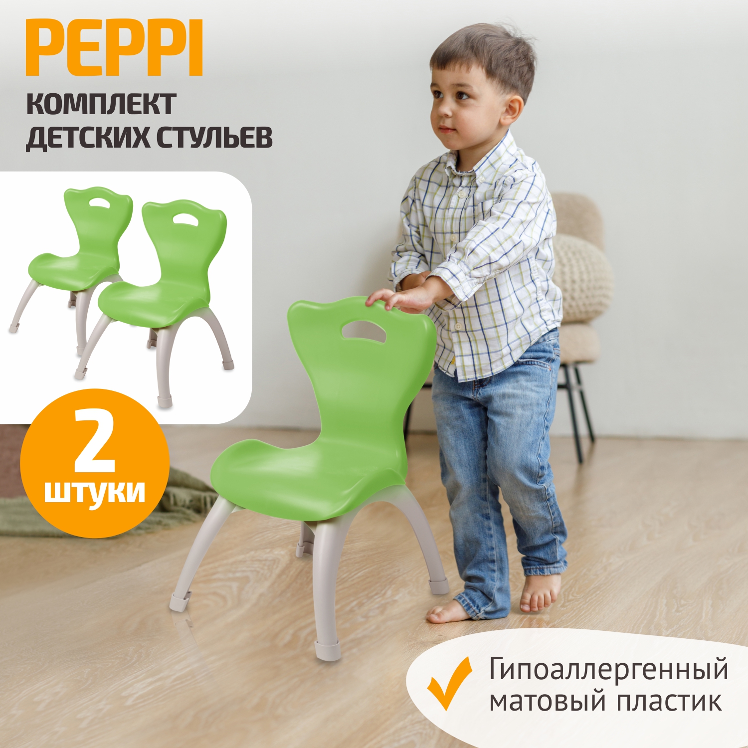 

Набор стульев BeBest Peppi, зеленые, 2 шт, Peppi