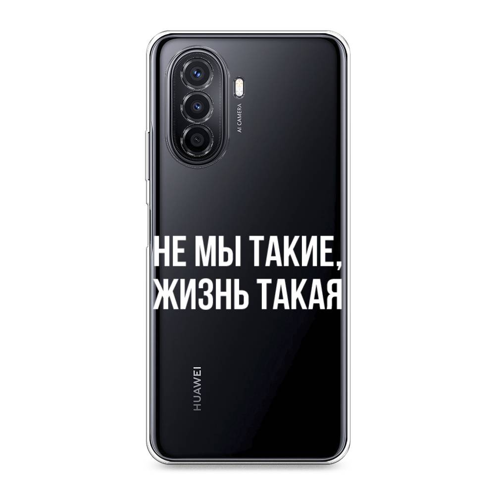 

Чехол Awog на Huawei Nova Y70 "Не мы такие, жизнь такая", Разноцветный, 6109150-6