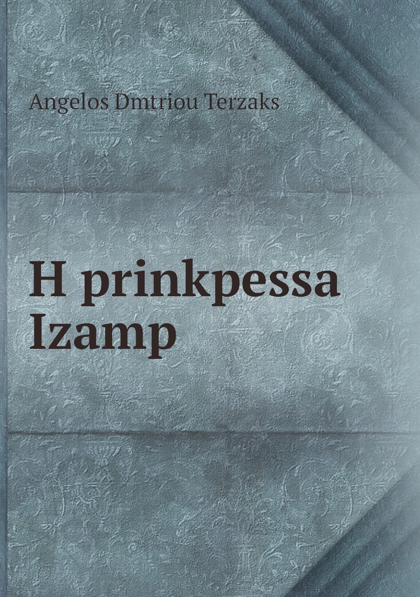 

H prinkpessa Izamp