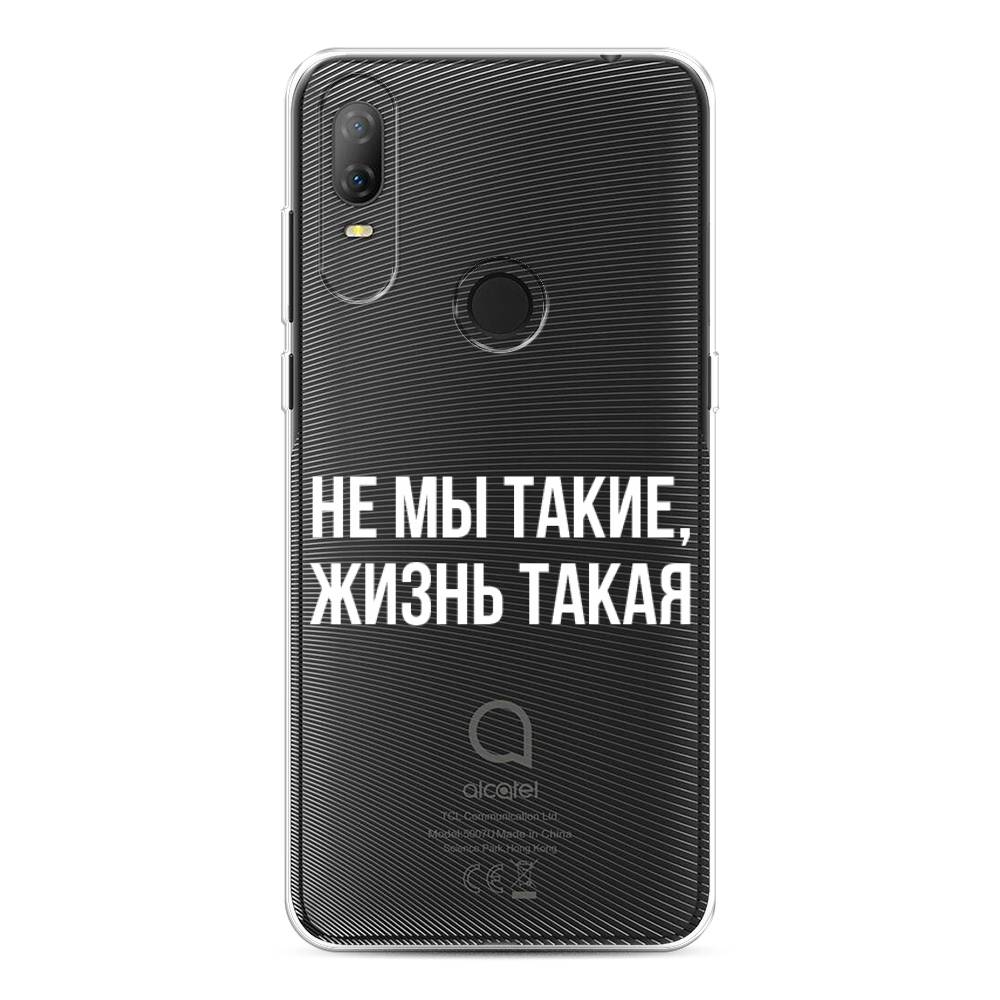 

Чехол Awog на Alcatel 1V (2020) 5007U/Алкатель 1V (2020) 5007U "Не мы такие, жизнь такая", 170950-6