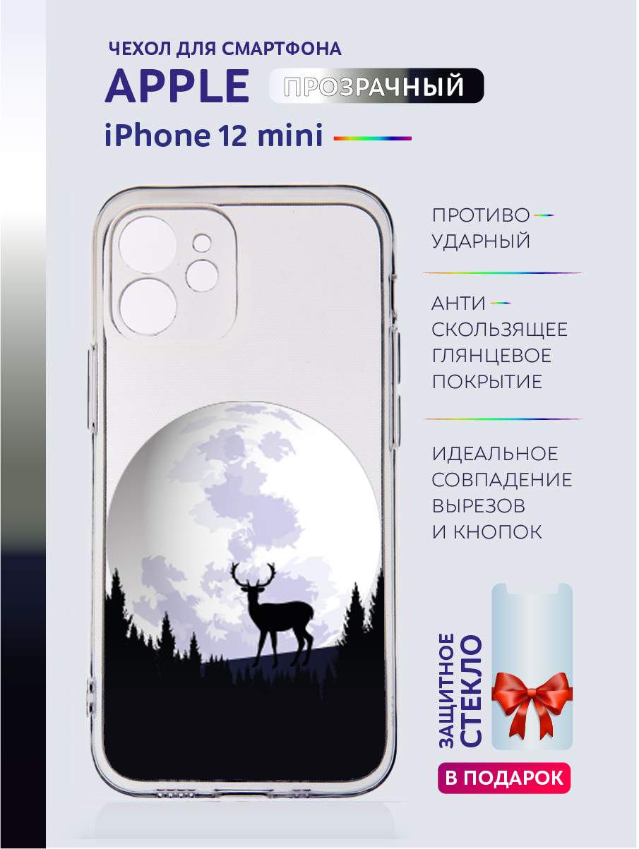 

Чехол на iPhone 12 Mini прозрачный с принтом - Природа, Белый;прозрачный;серый;синий;черный, Apple iPhone 12 Mini