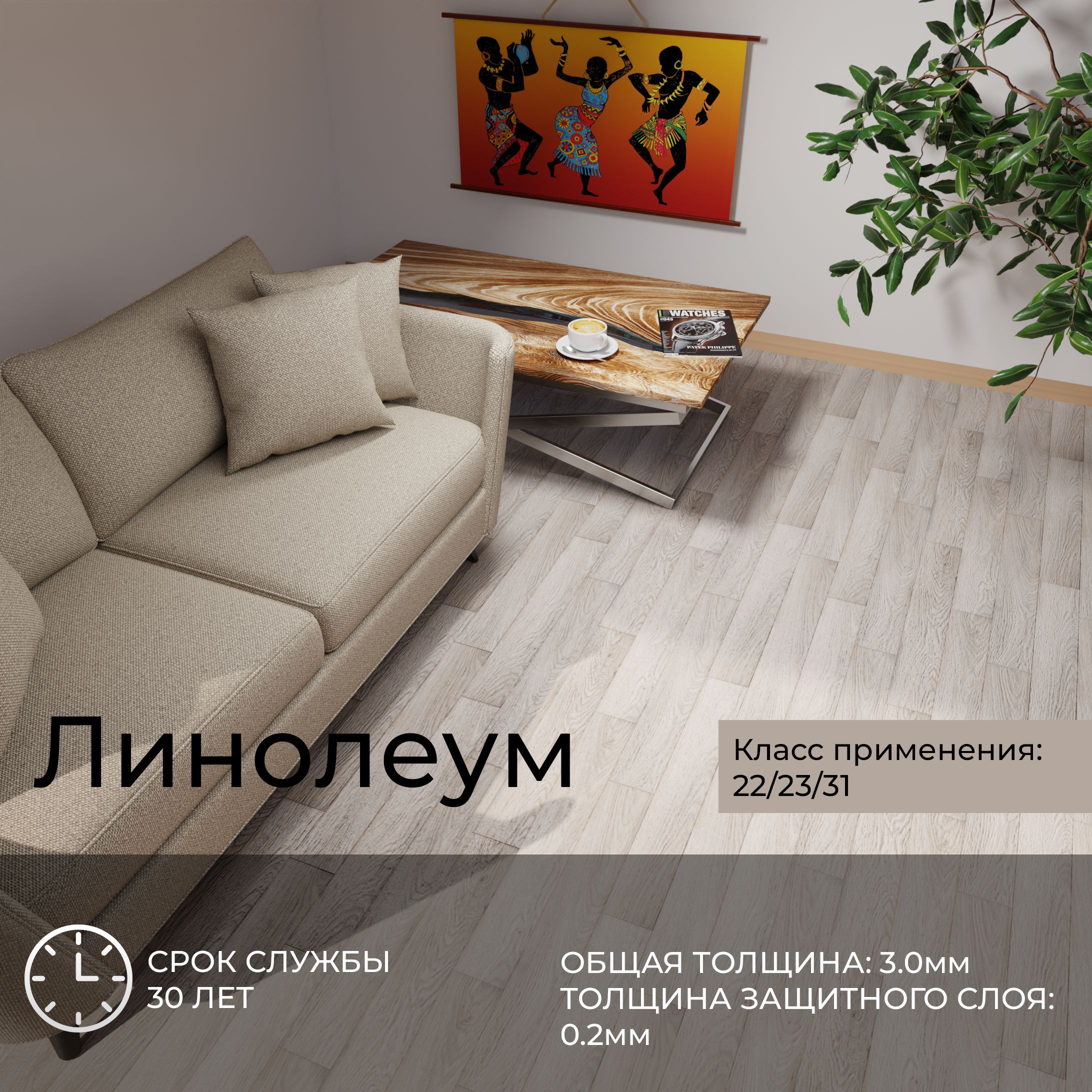 

Линолеум бытовой ВГ 543 1,5*3 м УТ000049604, Коричневый, ВГ 543