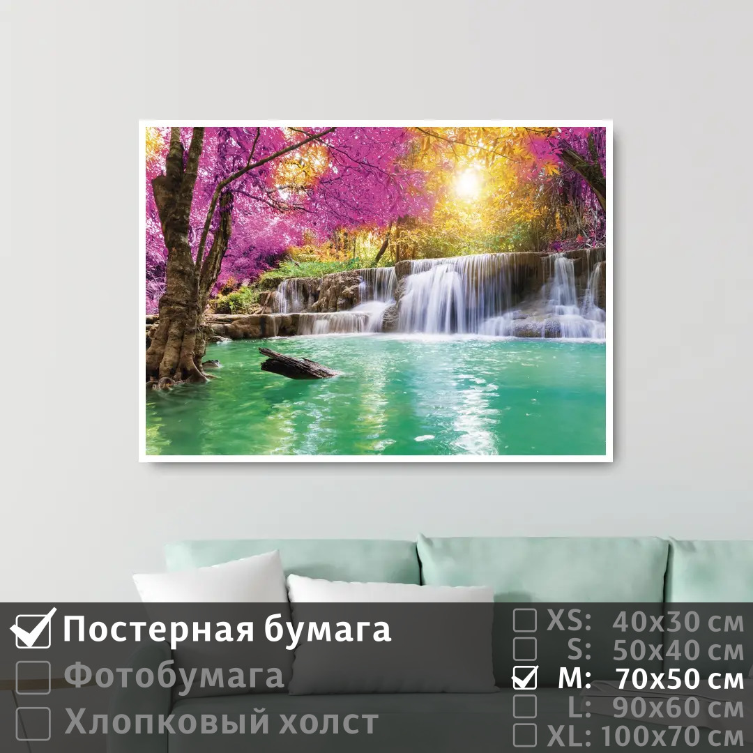 

Постер на стену ПолиЦентр Водопад в сказочном лесу 70х50 см, ВодопадВСказочномЛесу