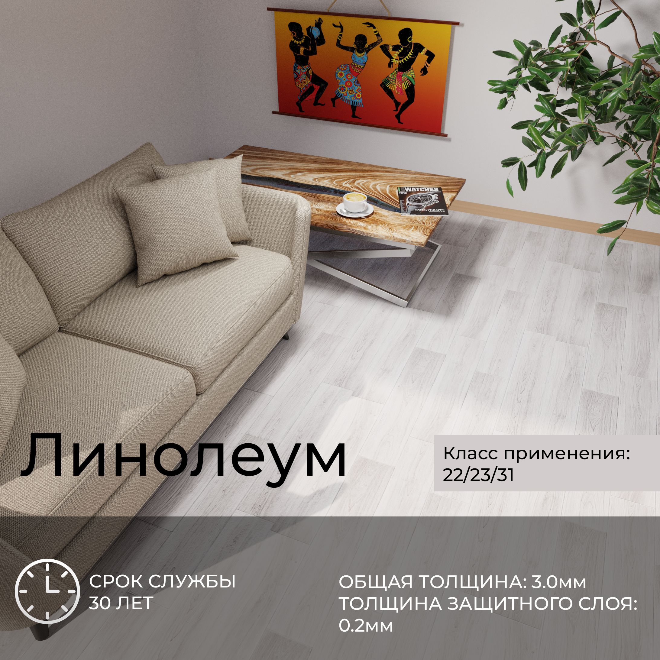 

Линолеум бытовой ВБ 716 1,5*2 м УТ000049584, Серый, ВБ 716