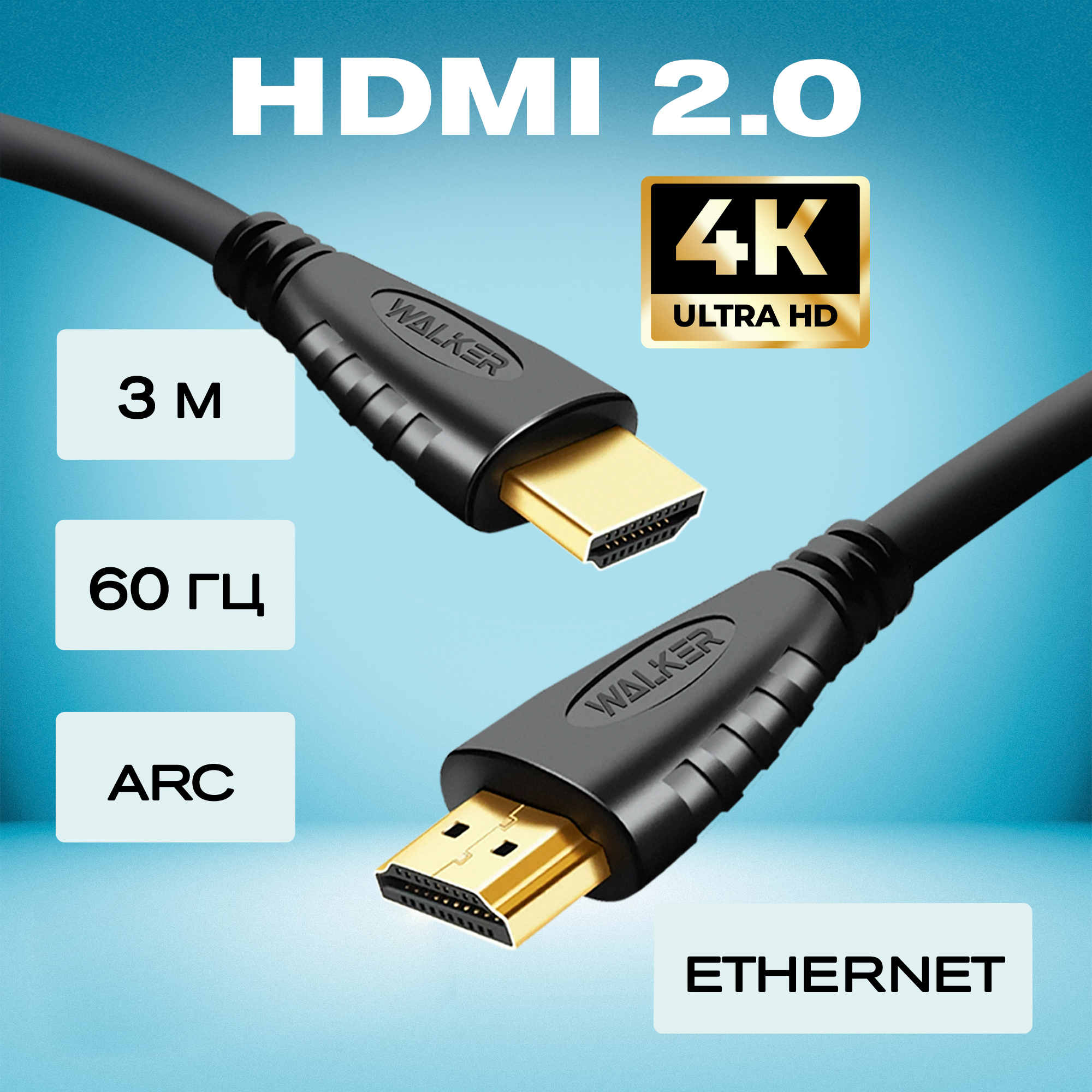 Кабель WALKER HDMI - HDMI, 3м WHD33-HD4K черный