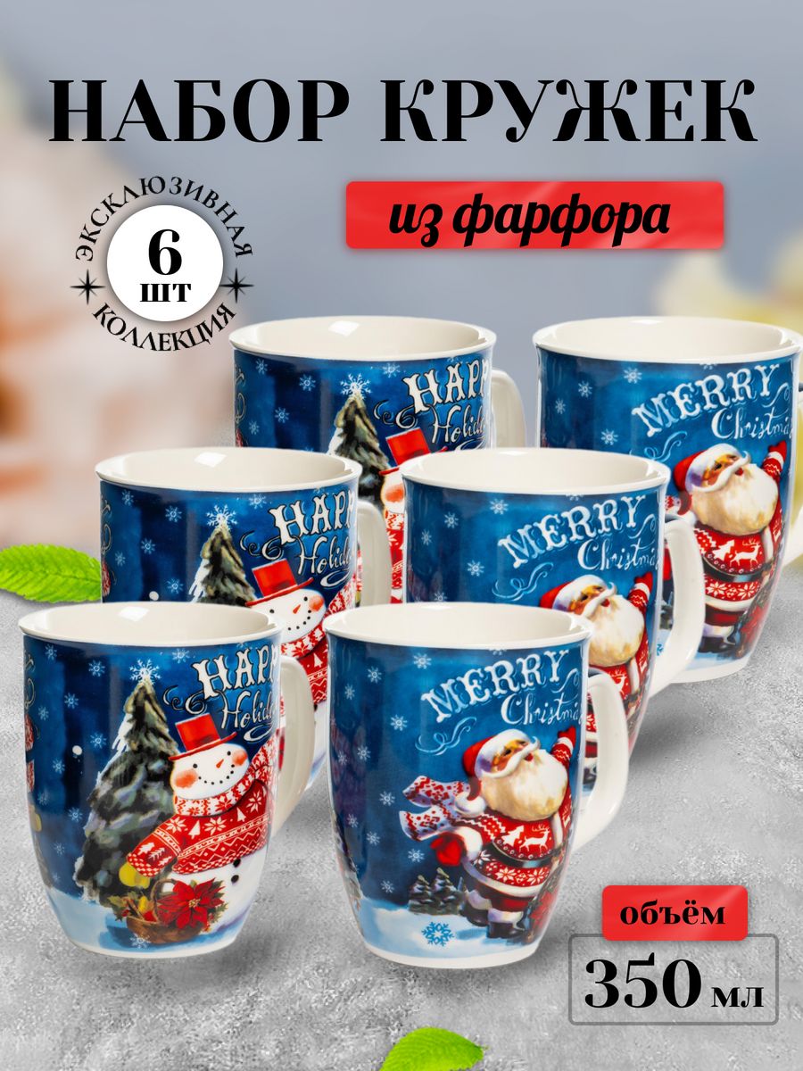 

Кружки Olaff 223-08016-6, набор микс, 6 штук, 350 мл