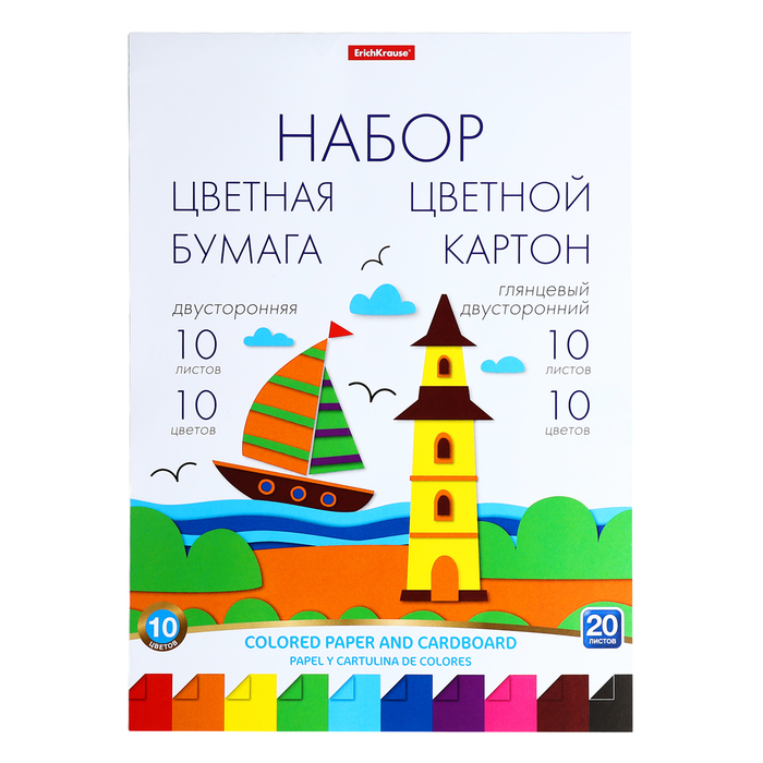 Набор для детского творчества бумага+картон ErichKrause А4, 20 л, 10 цветов