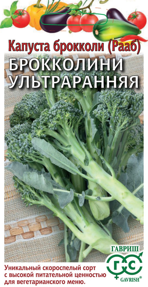 

Семена капуста брокколи Ультраранняя Гавриш 1071862967-10 10 уп.