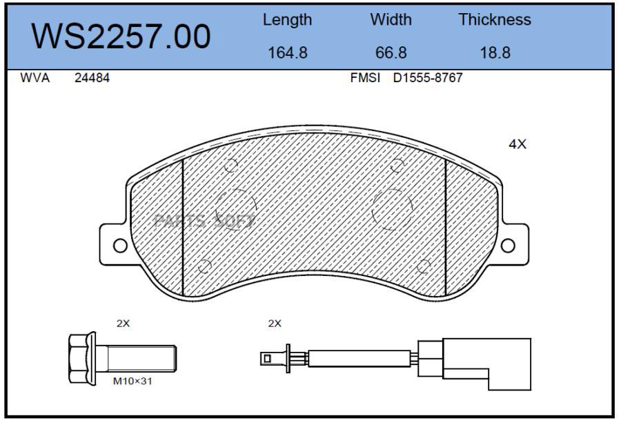 

Тормозные Колодки Jeenice Передние Дисковые Ws225700