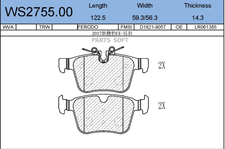 

Тормозные Колодки Jeenice Задние Дисковые Ws275500