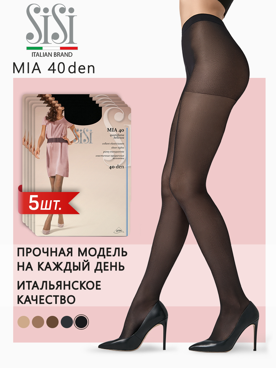 

Комплект колготок Sisi MIA 40 nero 2, Черный, MIA 40 (спайка 5 шт.)