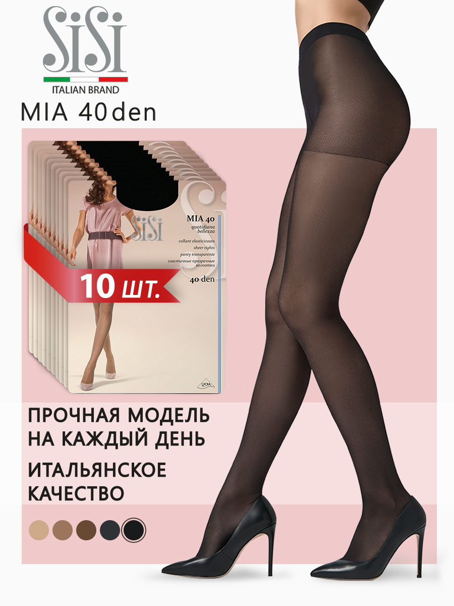 

Комплект колготок Sisi MIA 40 nero 5, Черный, MIA 40 (спайка 10 шт.)