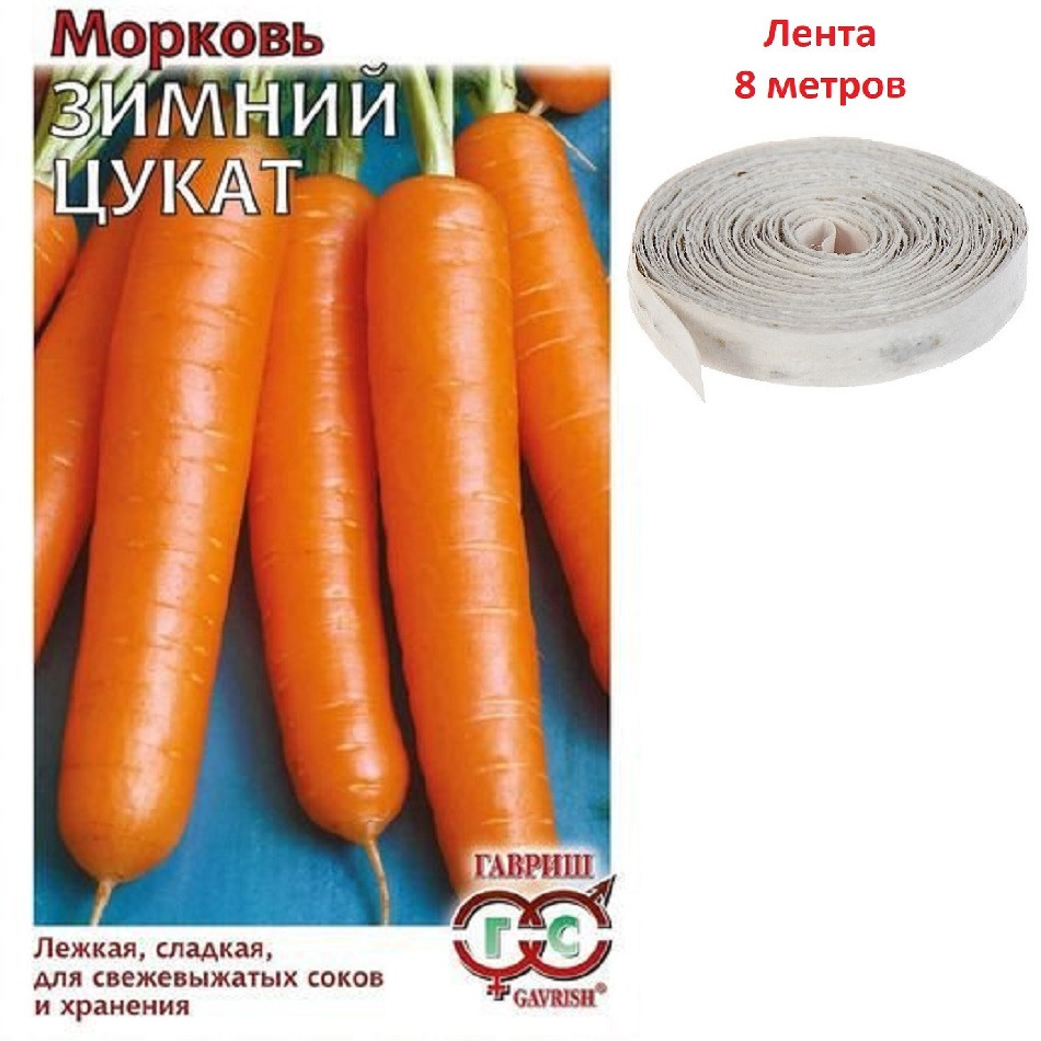 

Семена морковь Зимний цукат Гавриш 10008866-10 10 уп.