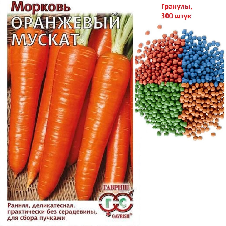 

Семена морковь Оранжевый мускат Гавриш 10008858-10 10 уп.