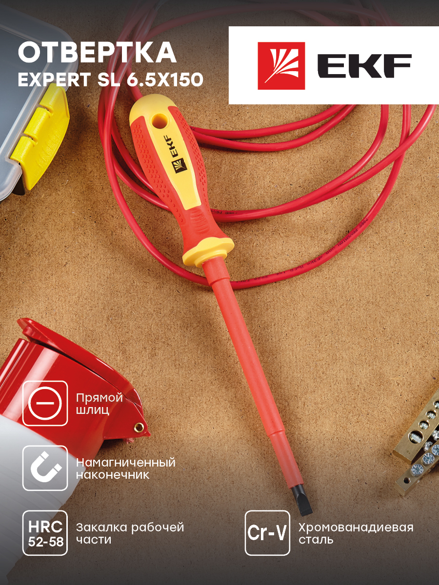 Отвертка EKF PROxima Expert SL6.5x150 мм 1000В sl-6.5-150-exp-in