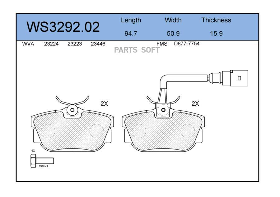 

Тормозные колодки JEENICE задние дисковые WS329202