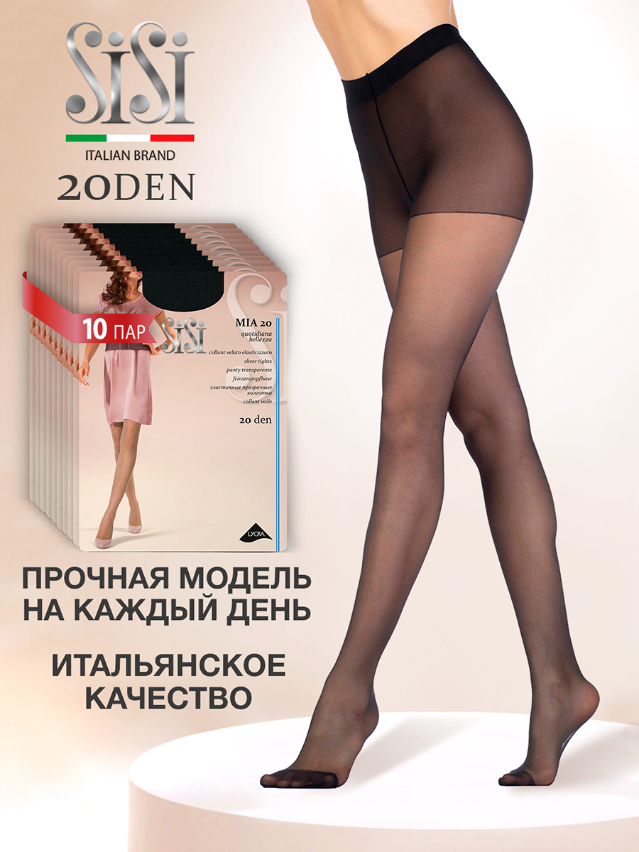 

Комплект колготок Sisi MIA 20 nero 3, Черный, MIA 20 (спайка 10 шт.)