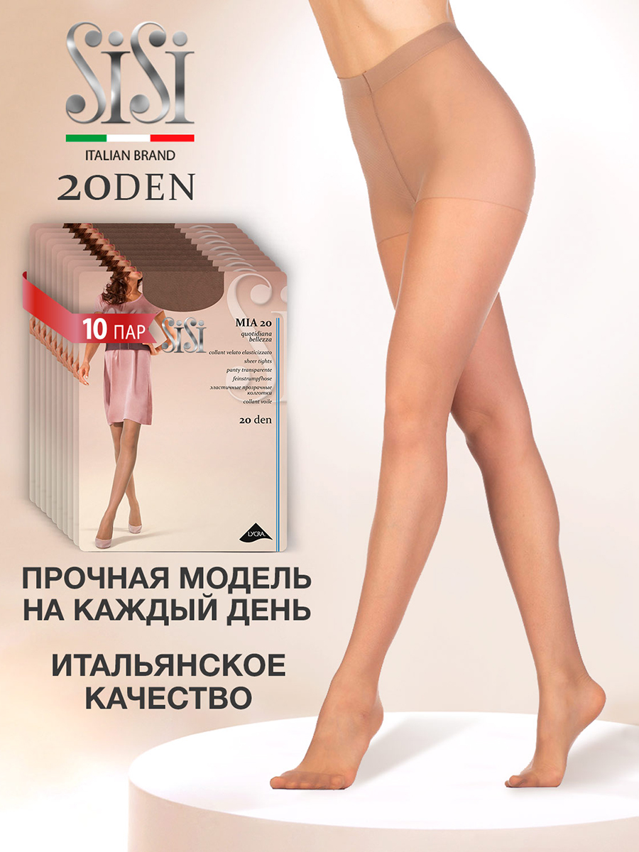 

Комплект колготок Sisi MIA 20 daino 5, Бежевый, MIA 20 (спайка 10 шт.)