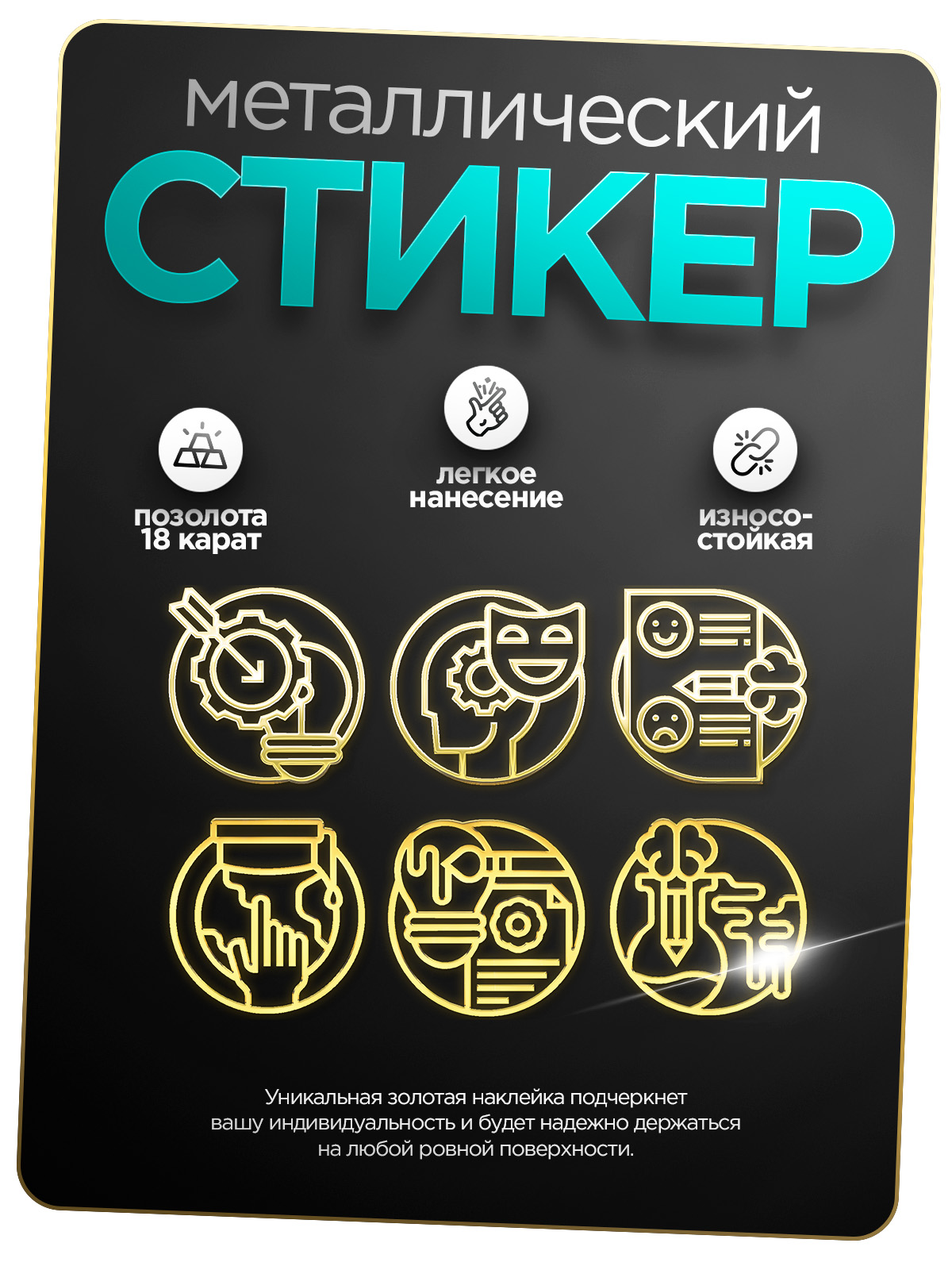 

Наклейка для творчества Silver&Golden Sticker З учеба 6 шт