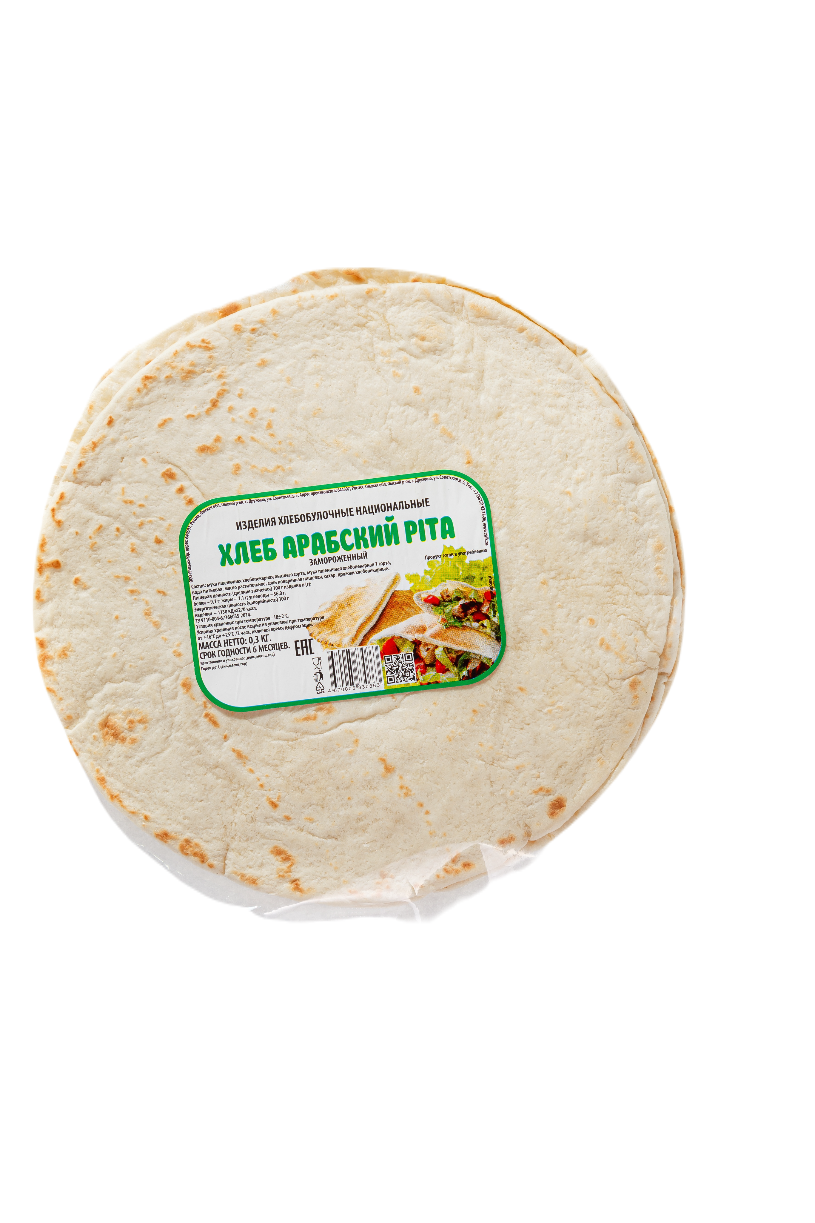 

Пита Арабская 300г (5шт/уп)