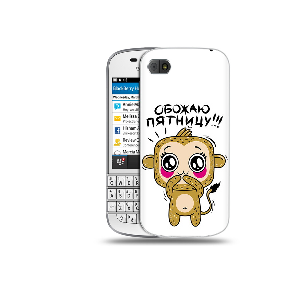 

Чехол MyPads Tocco для BlackBerry Q10 обожаю пятницу, Прозрачный, Tocco