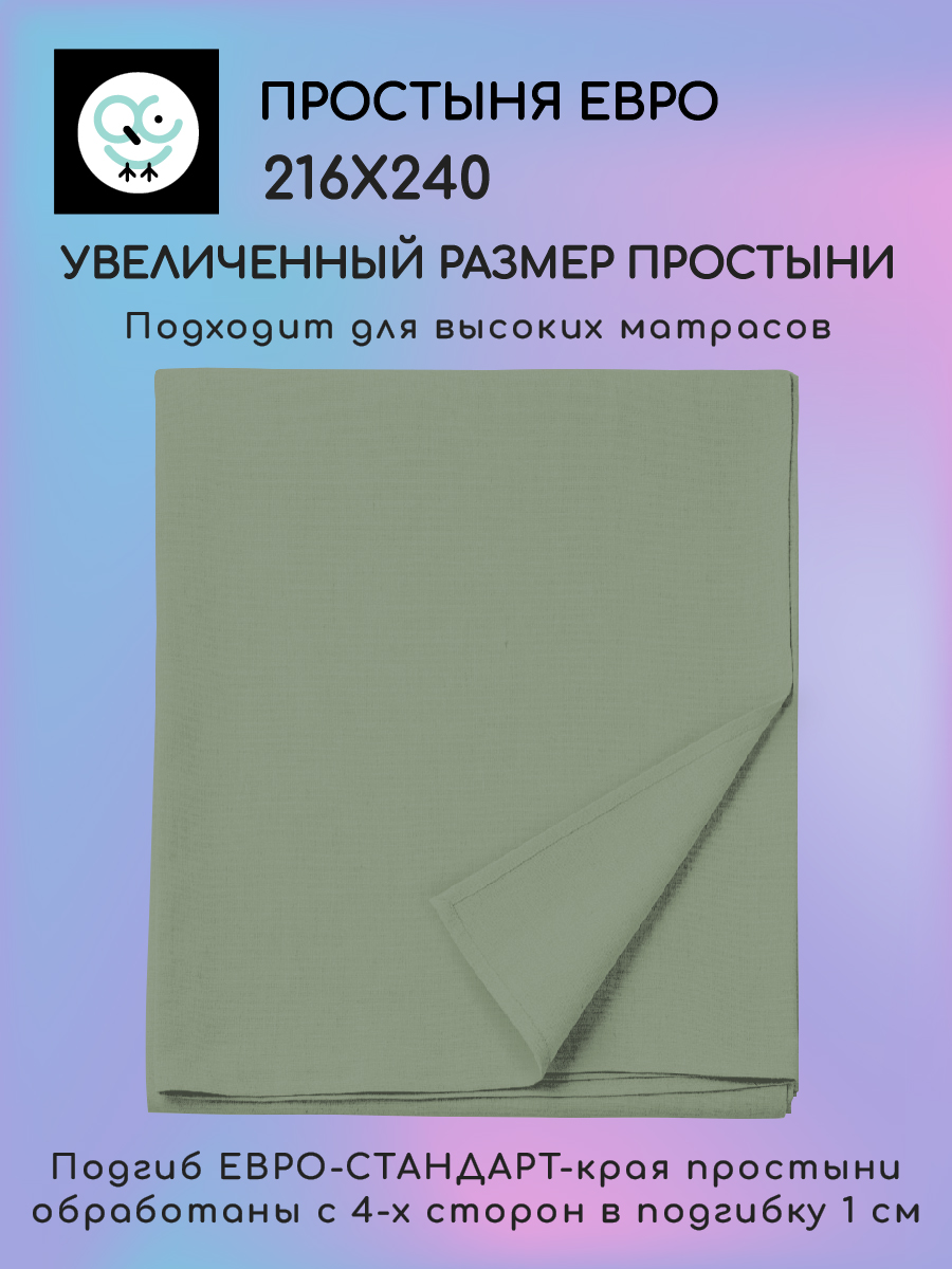 

Простыня Uniqcute евро 220 поплин 216х240 лавровый лист, Пр 216