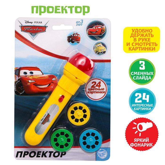 

Проектор-фонарик «Маккуин» Тачки, цвет МИКС