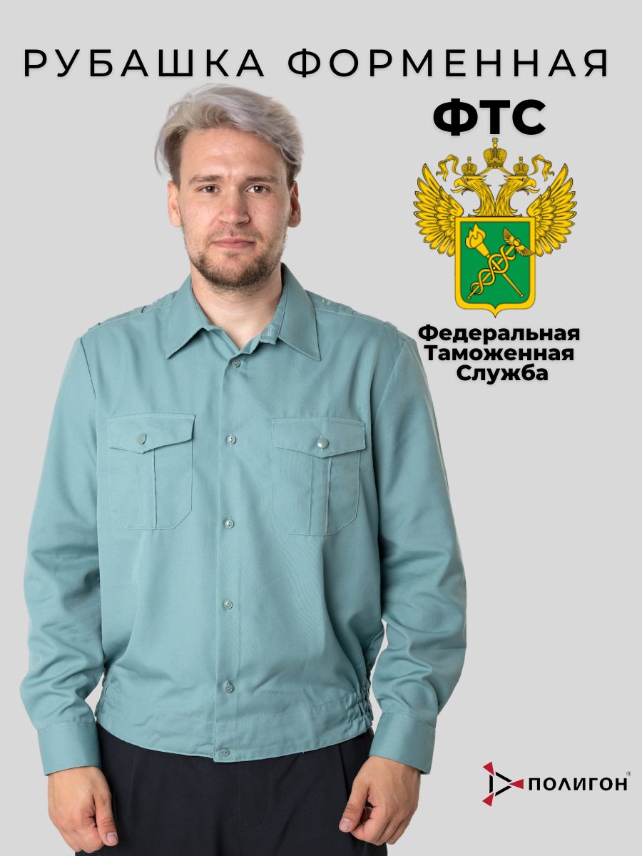 

Рубашка рабочая мужская ПОЛИГОН УН-00002962-1 зеленая 56/176 RU, Зеленый, УН-00002962-1