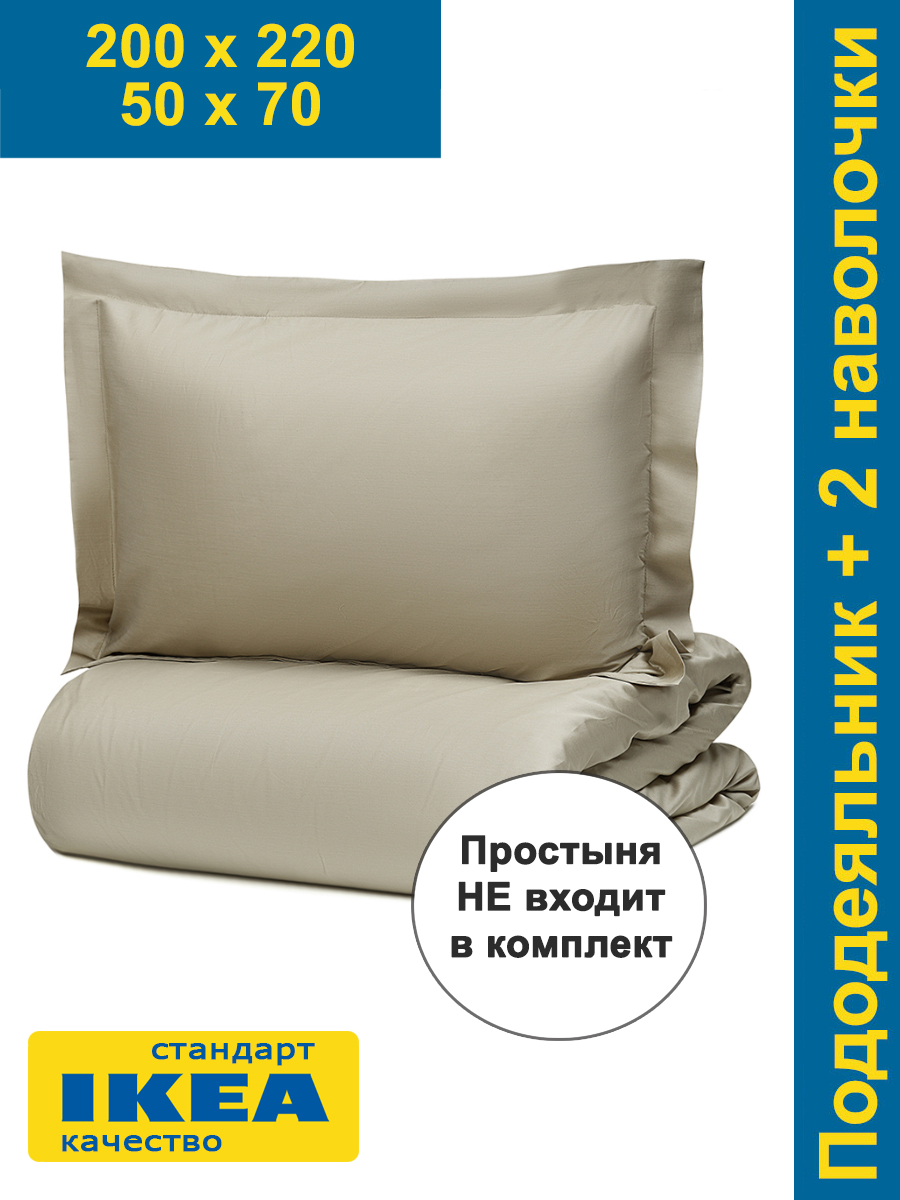 Пододеяльник 200х220 и две наволочки 50х70 с ушками ЛЮТЕСМИО темно-бежевый сатин 6990₽