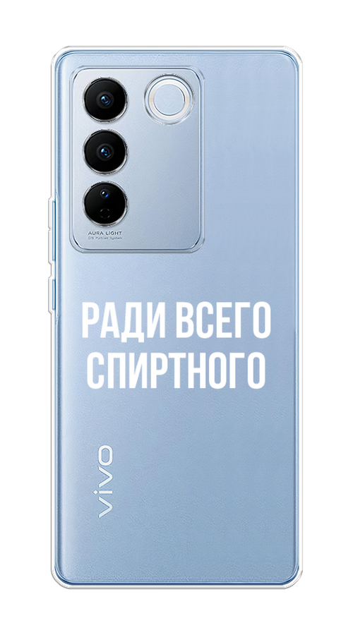 

Чехол на Vivo V27/V27 Pro "Ради всего спиртного", Серый;белый;прозрачный, 268550-1