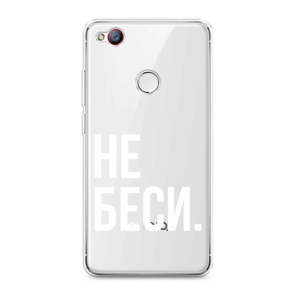 

Чехол Awog на ZTE Nubia Z11 / ЗТЕ Нубиа Z11 "Не беси", 131750-6