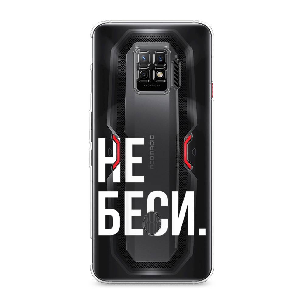

Чехол Awog на ZTE Nubia Red Magic 7 Pro / ЗТЕ Нубиа Ред Мэджик 7 Pro "Не беси", Разноцветный, 136050-6