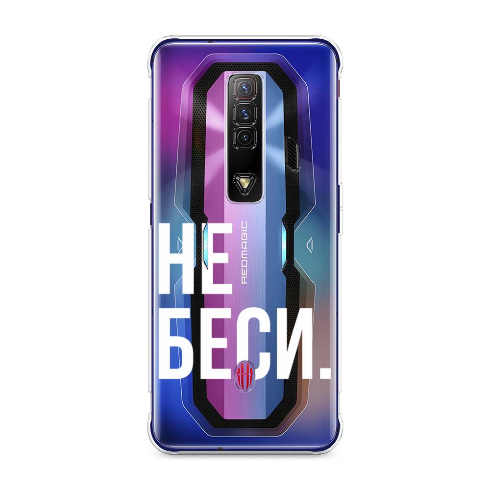 

Чехол Awog на ZTE Nubia Red Magic 7 / ЗТЕ Нубиа Ред Мэджик 7 "Не беси", Разноцветный, 135950-6