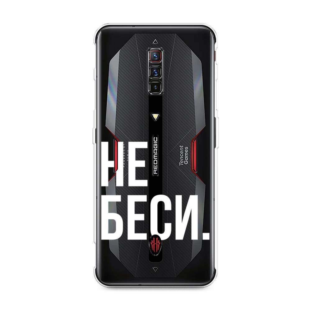 

Чехол Awog на ZTE Nubia Red Magic 6 / ЗТЕ Нубиа Ред Мэджик 6 "Не беси", Разноцветный, 135150-6